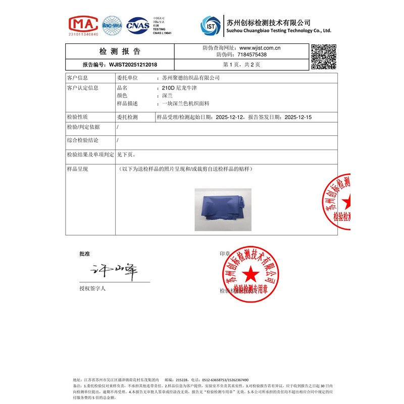 石嘴山旗帜颜色的潘通色匹配与色差控制：从色卡到成品的对色要点